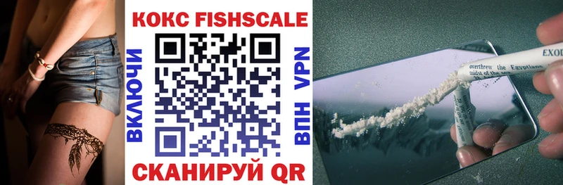 COCAIN Fish Scale Люберцы