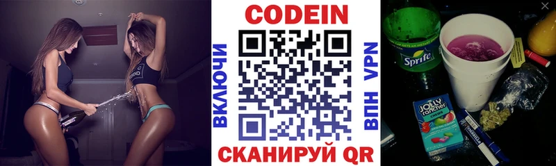 Codein напиток Lean (лин)  где можно купить наркотик  Люберцы 
