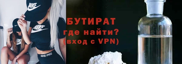 бутират Беломорск
