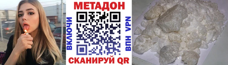 Метадон мёд  купить наркоту  Люберцы 